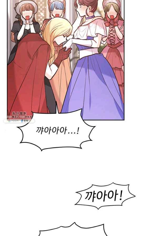 한 줄짜리 영애였을 터 133화 40