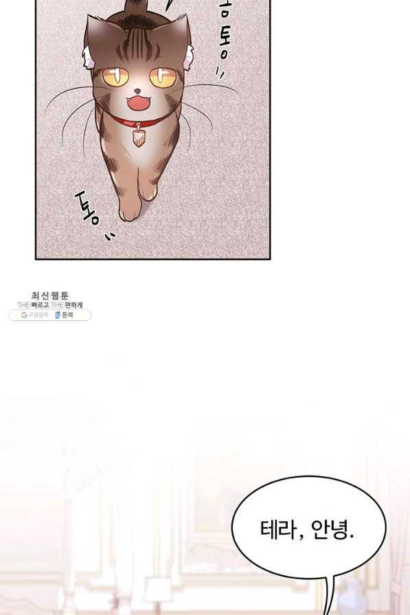 한 줄짜리 영애였을 터 133화 57