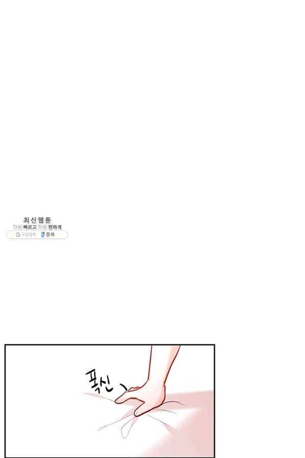 한 줄짜리 영애였을 터 133화 60