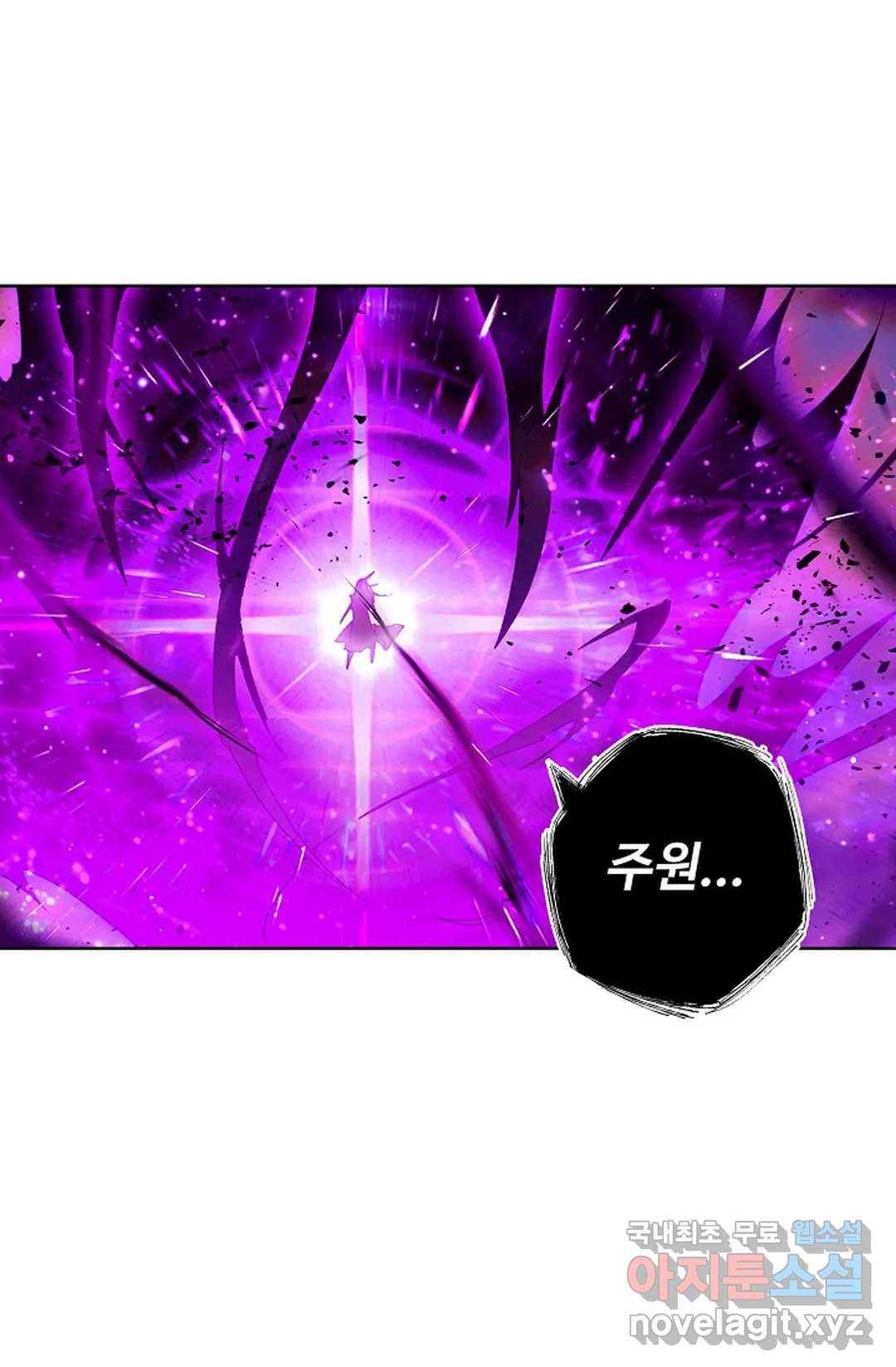 원존: 용의 비상 395화 1