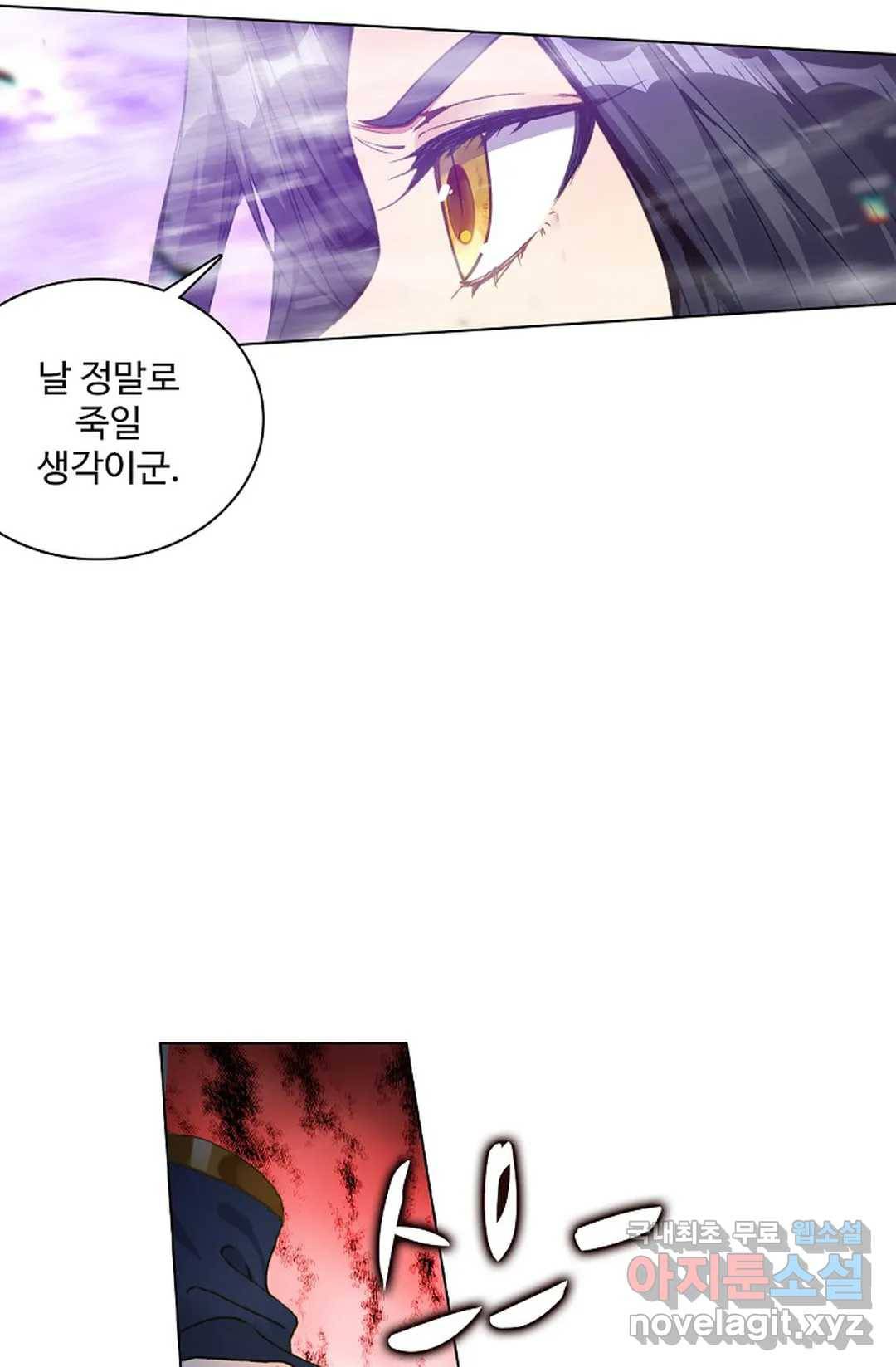 원존: 용의 비상 395화 8