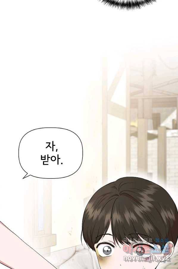신데렐라는 내가 아니었다 53화 3
