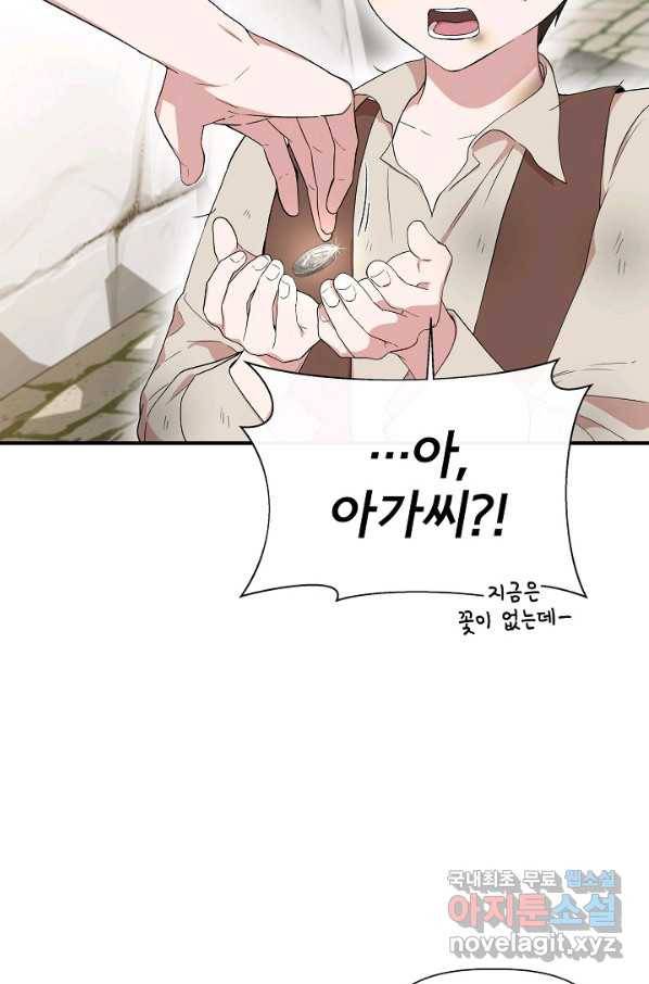 신데렐라는 내가 아니었다 53화 4