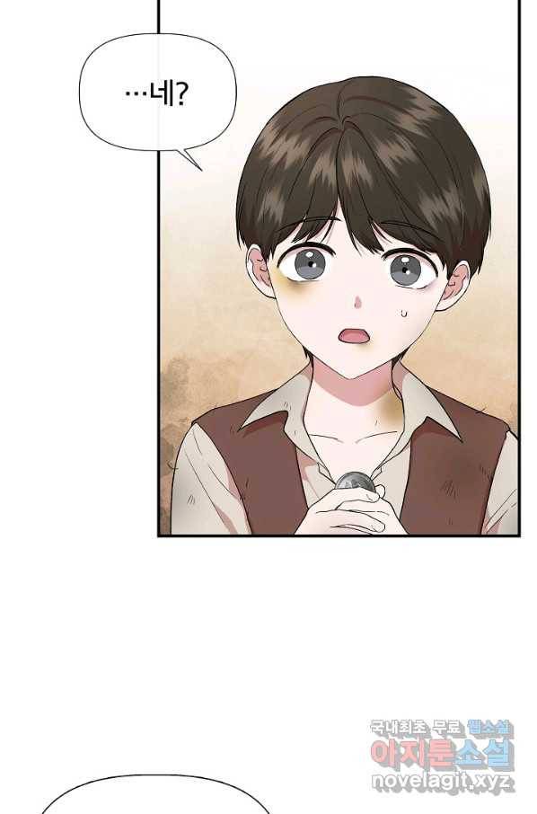 신데렐라는 내가 아니었다 53화 6