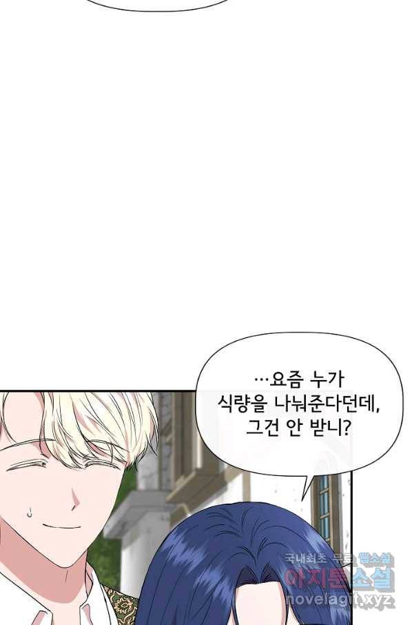 신데렐라는 내가 아니었다 53화 11