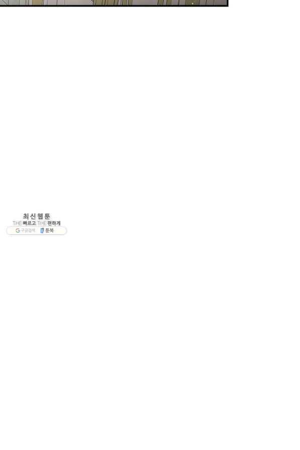 유리온실의 공작 부인 74화 6