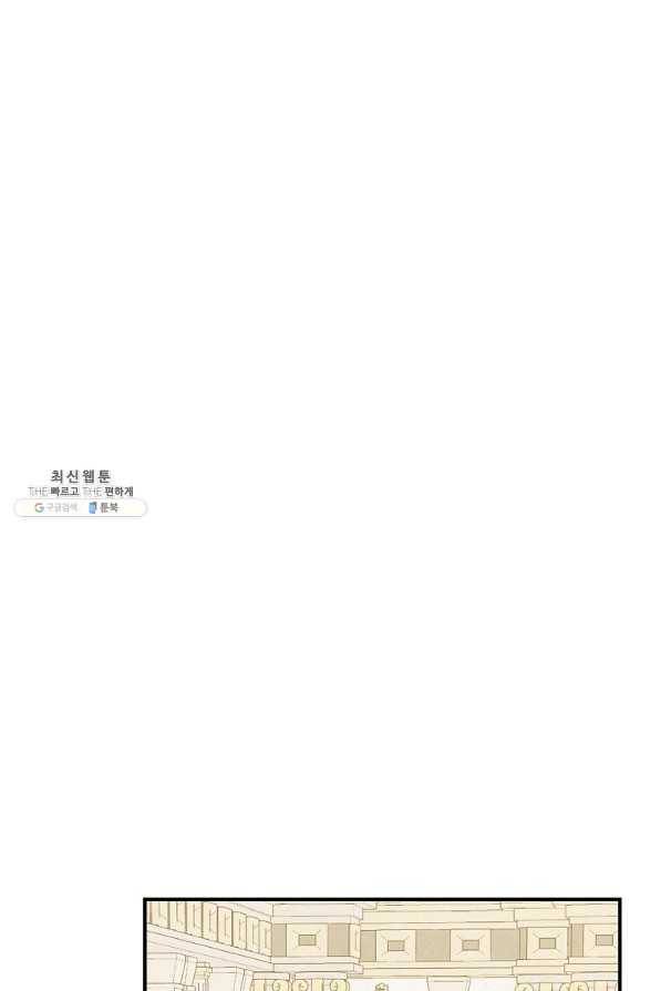 유리온실의 공작 부인 74화 8