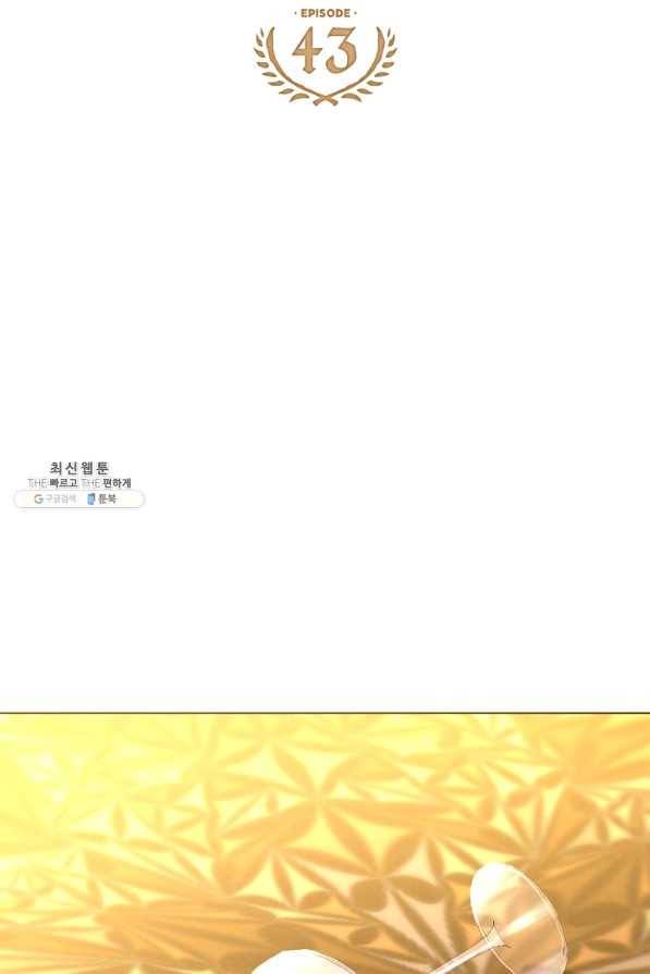 하녀, 여왕이 되다 43화 2
