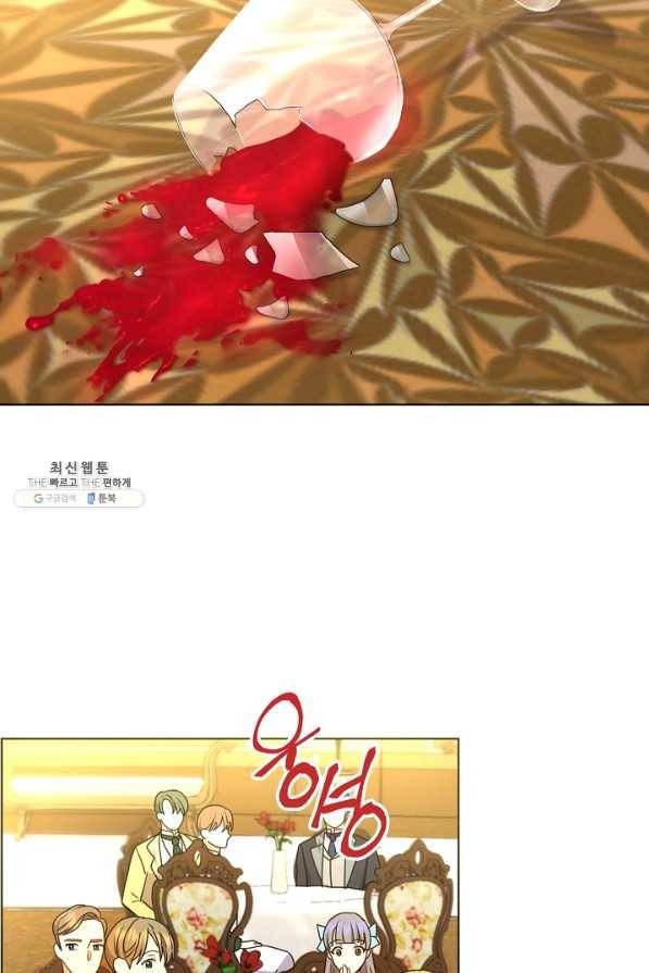 하녀, 여왕이 되다 43화 3