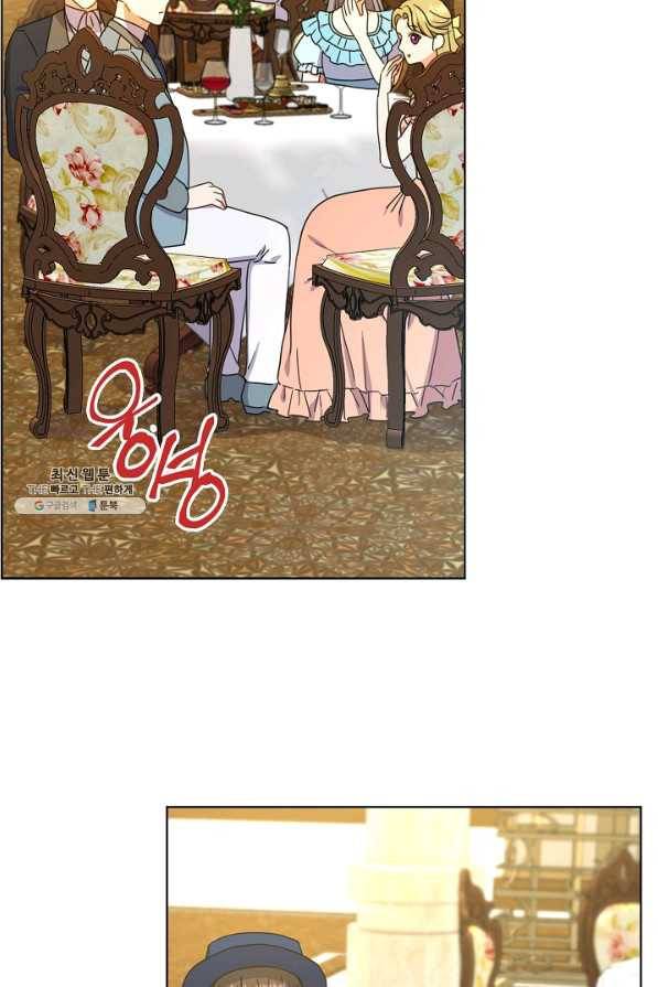하녀, 여왕이 되다 43화 4