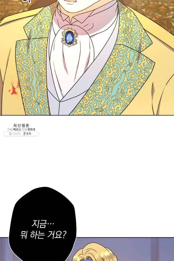 하녀, 여왕이 되다 43화 6