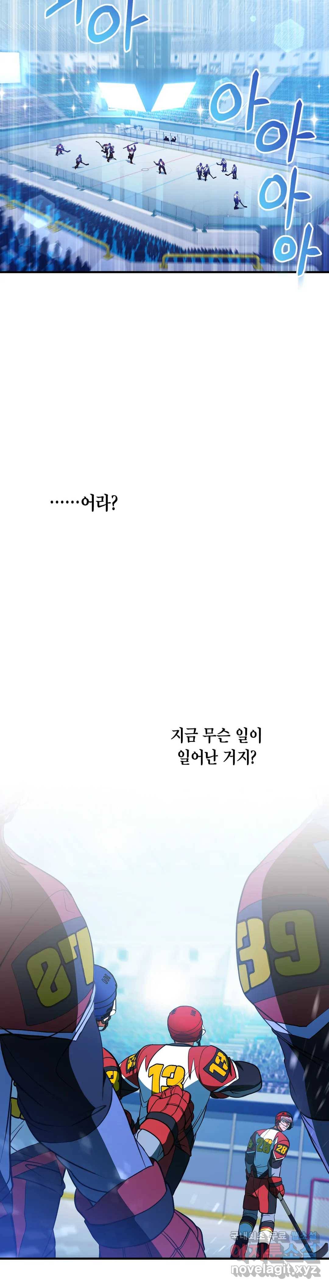 아이싱 58화 7