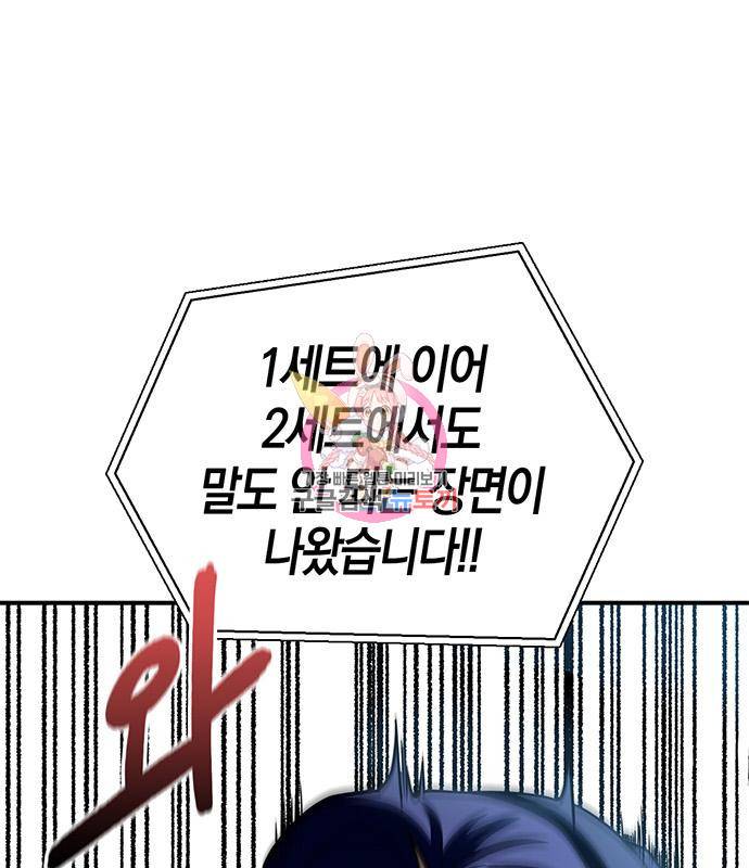 초인의 게임 18화 1