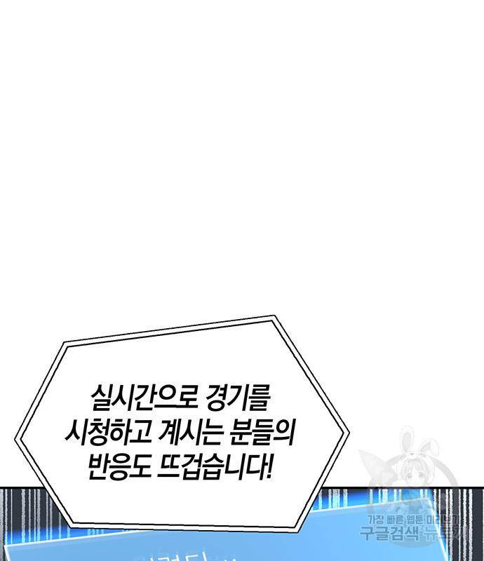 초인의 게임 18화 4