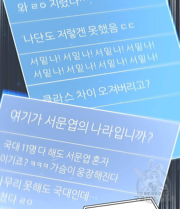 초인의 게임 18화 5