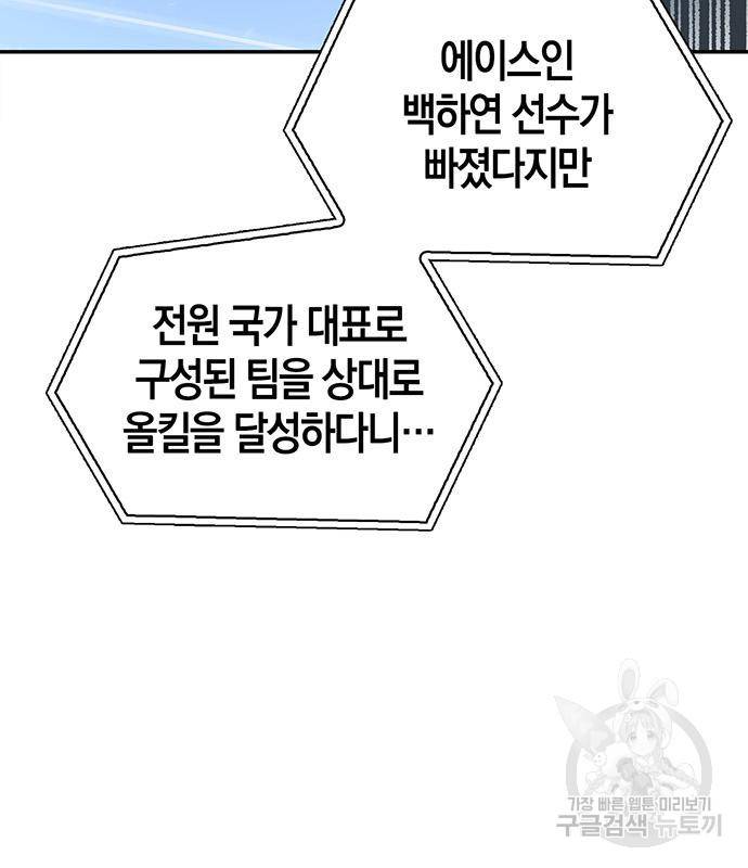 초인의 게임 18화 6