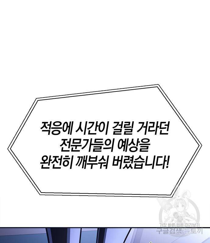 초인의 게임 18화 7