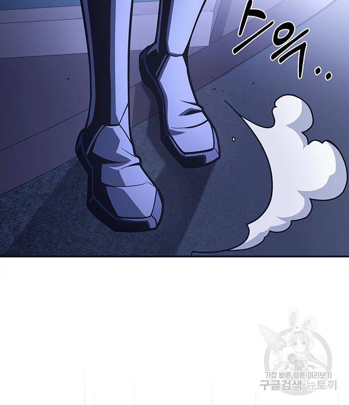 초인의 게임 18화 8