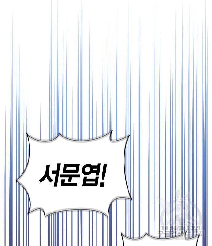 초인의 게임 18화 9