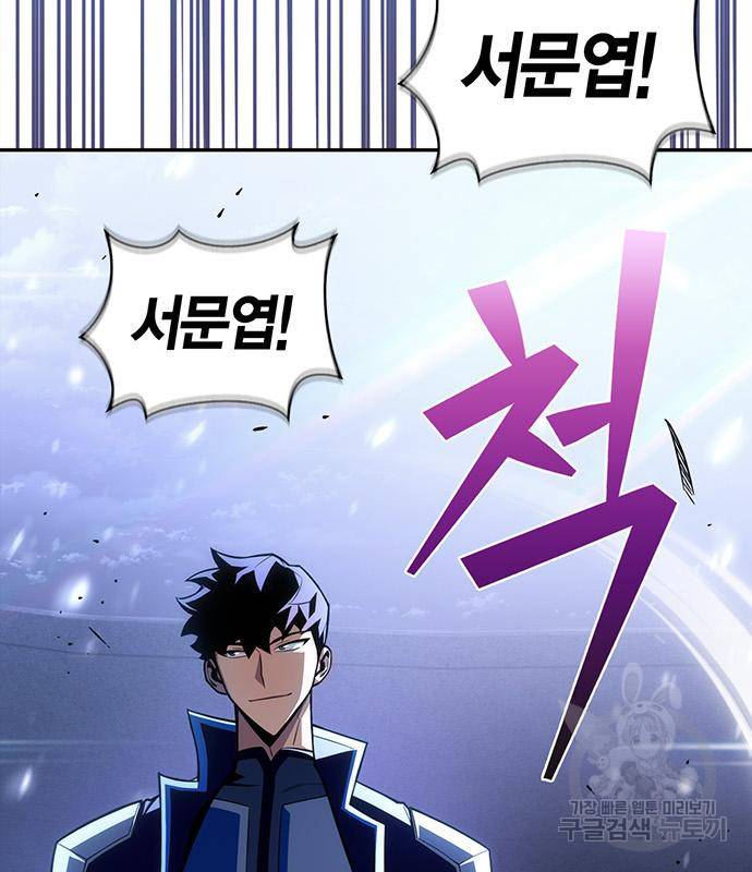 초인의 게임 18화 10
