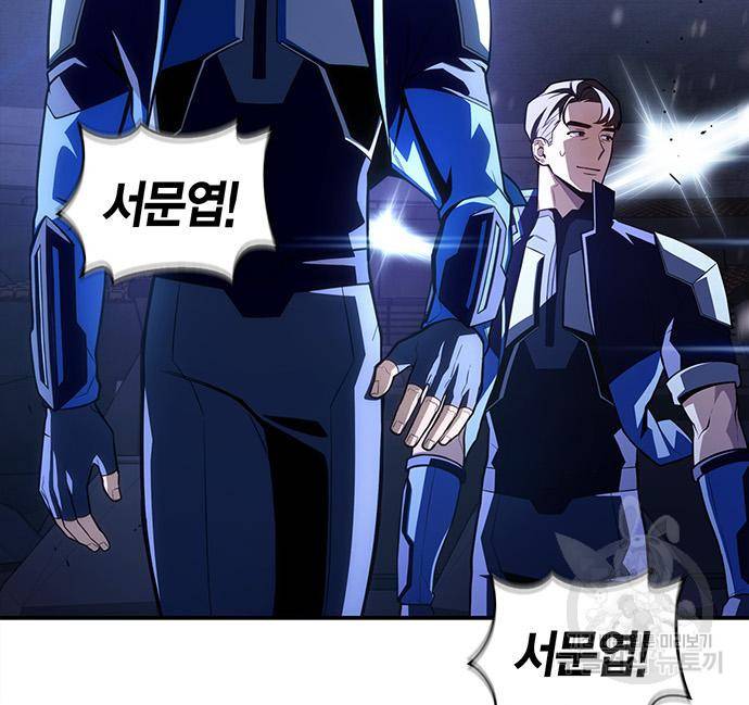 초인의 게임 18화 11