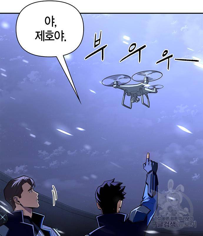 초인의 게임 18화 13