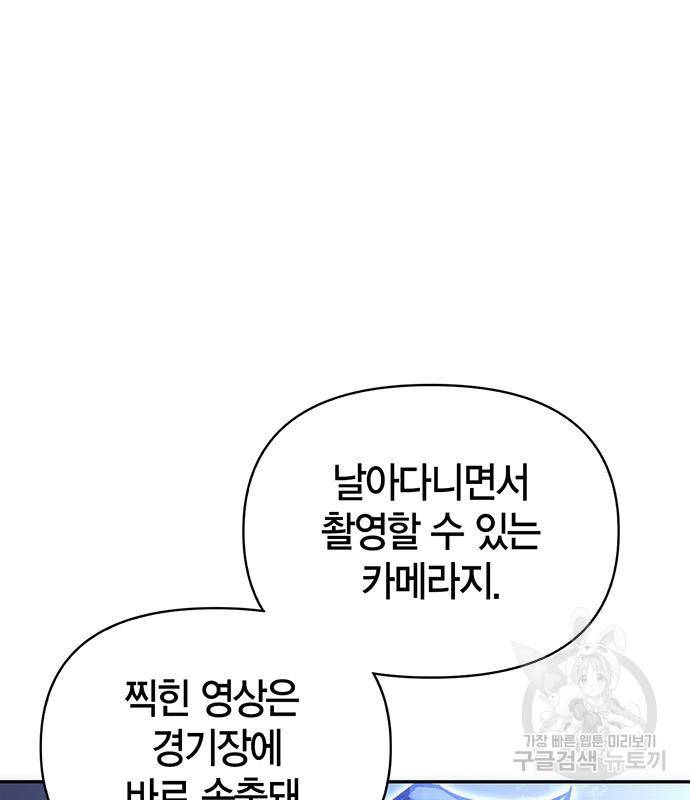초인의 게임 18화 15