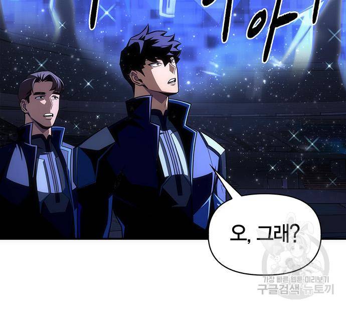 초인의 게임 18화 17