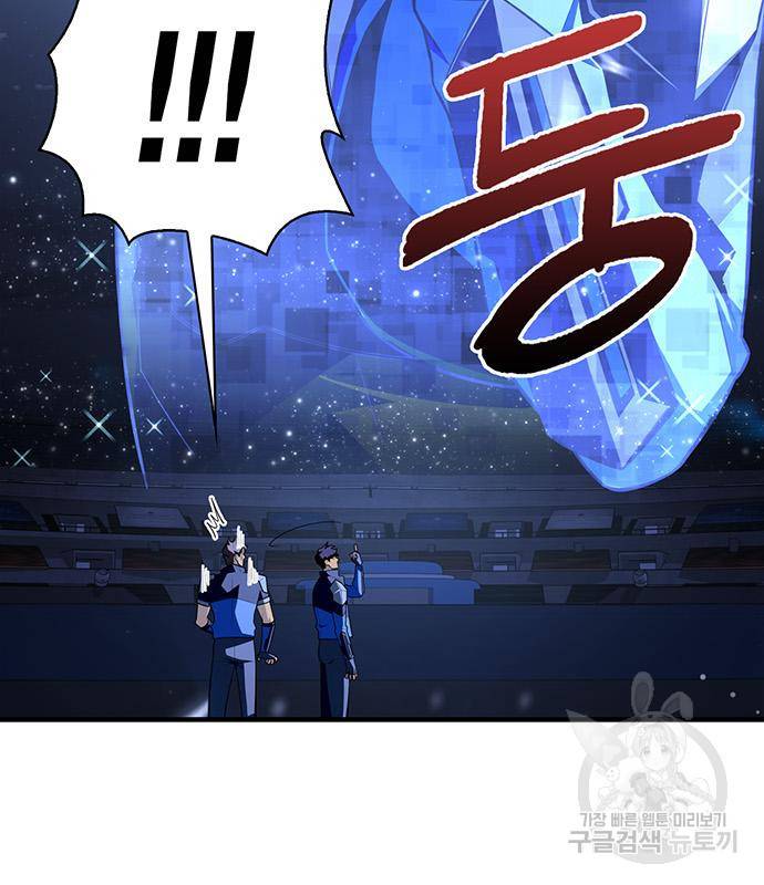 초인의 게임 18화 21