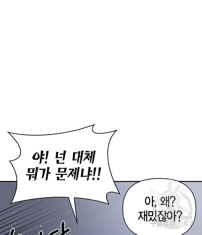 초인의 게임 18화 22