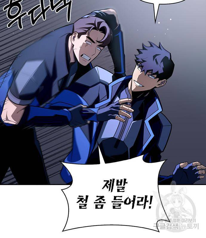 초인의 게임 18화 23