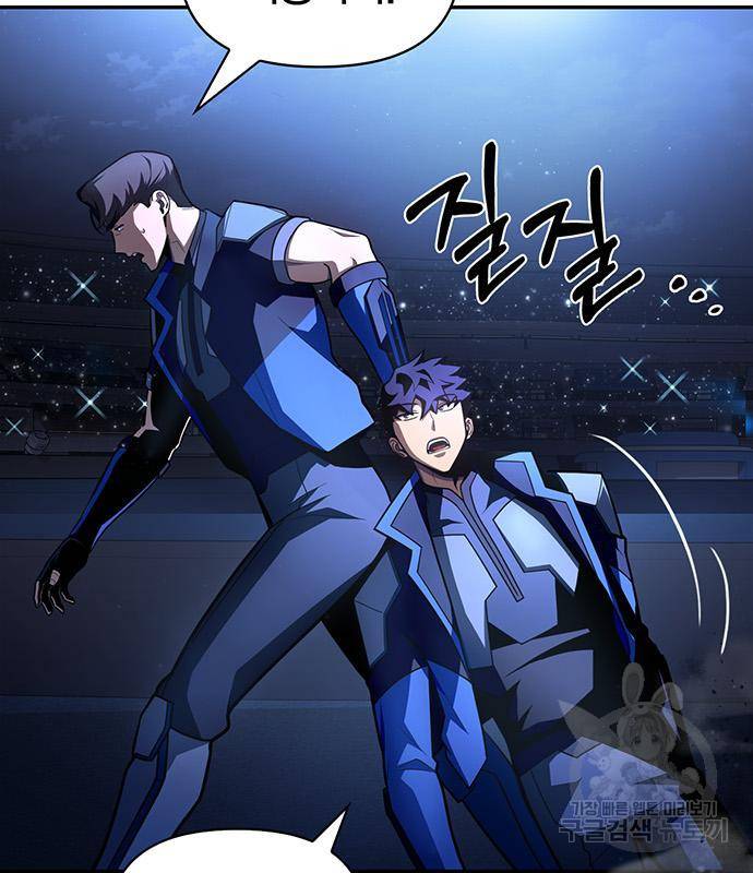 초인의 게임 18화 25
