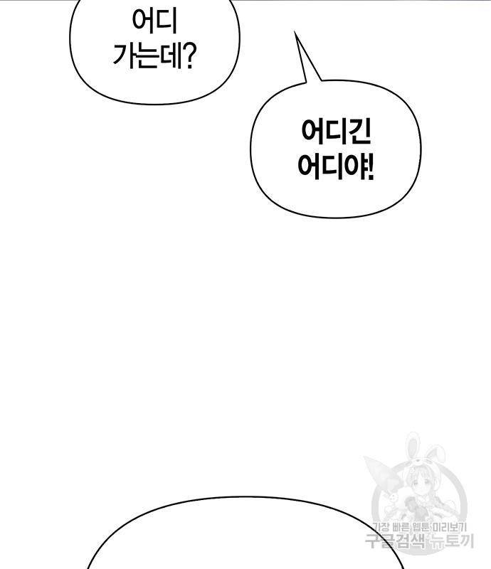 초인의 게임 18화 26