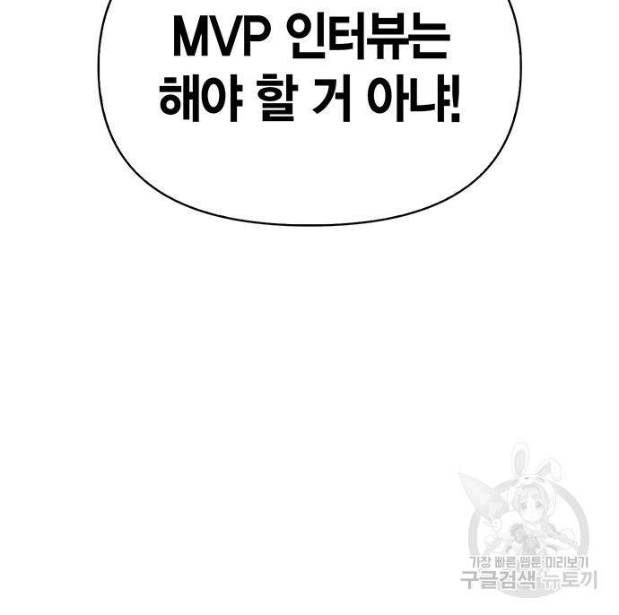 초인의 게임 18화 27