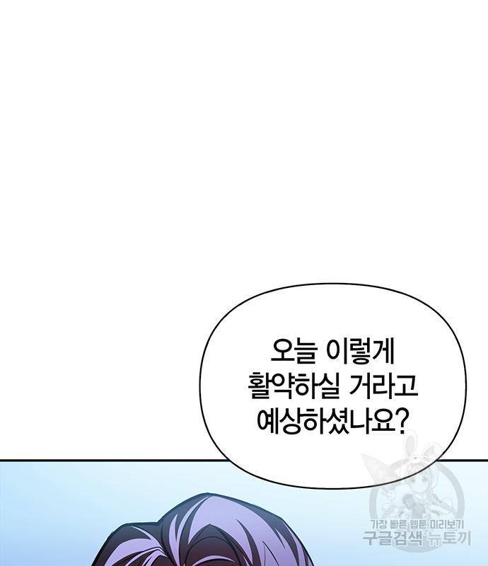 초인의 게임 18화 35