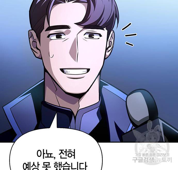 초인의 게임 18화 36