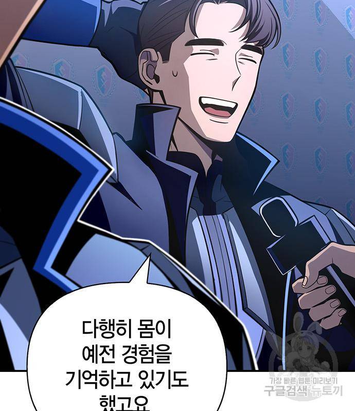초인의 게임 18화 39