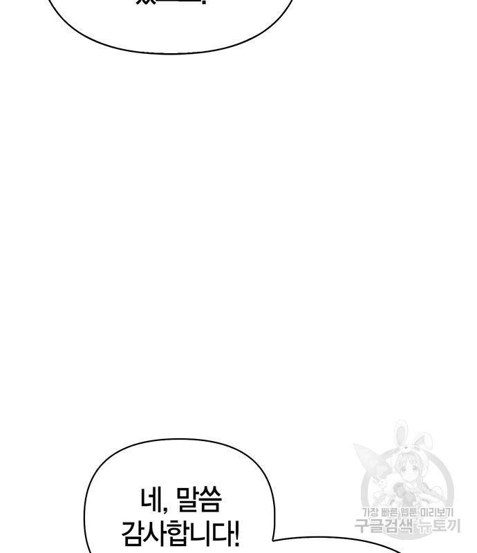 초인의 게임 18화 40