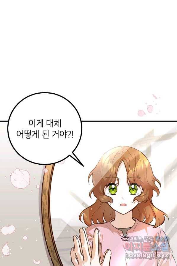 주치의는 할 일 다 하고 사표 씁니다 2화 1
