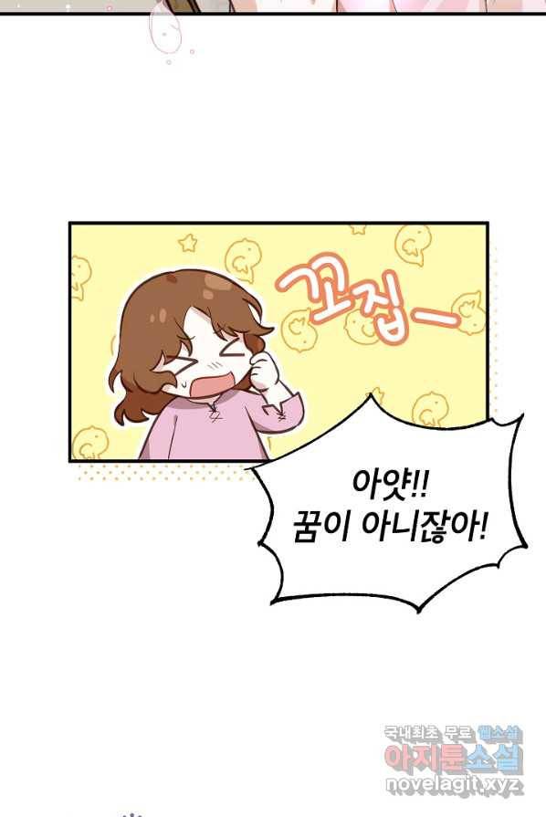 주치의는 할 일 다 하고 사표 씁니다 2화 2