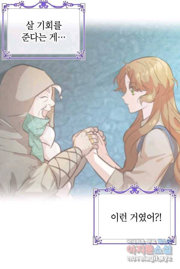 주치의는 할 일 다 하고 사표 씁니다 2화 3