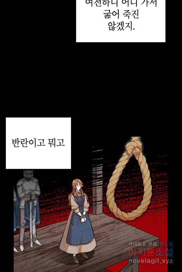 주치의는 할 일 다 하고 사표 씁니다 2화 6