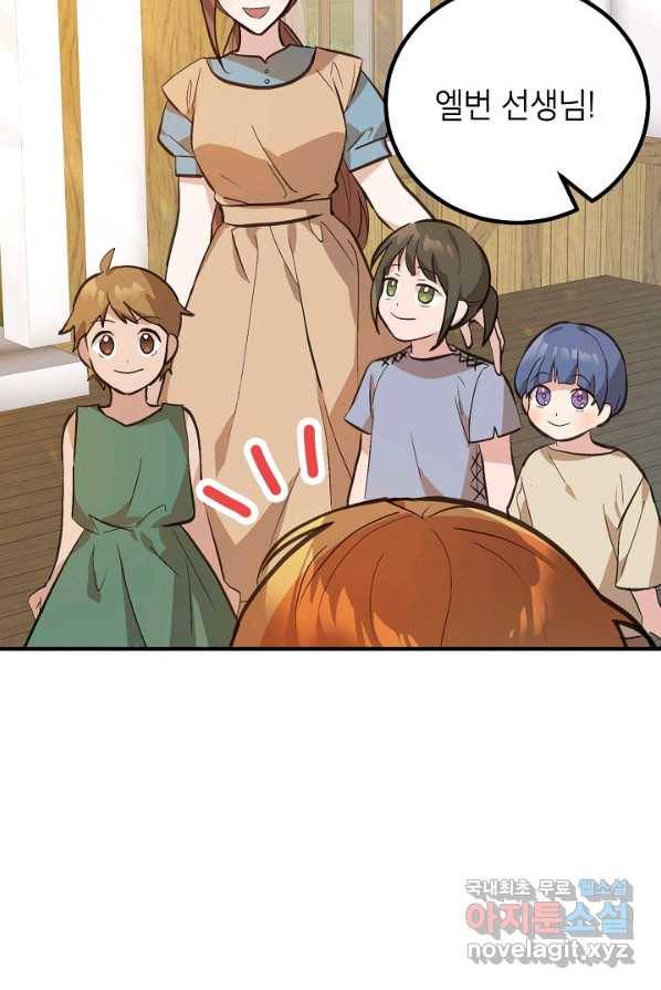 주치의는 할 일 다 하고 사표 씁니다 2화 7