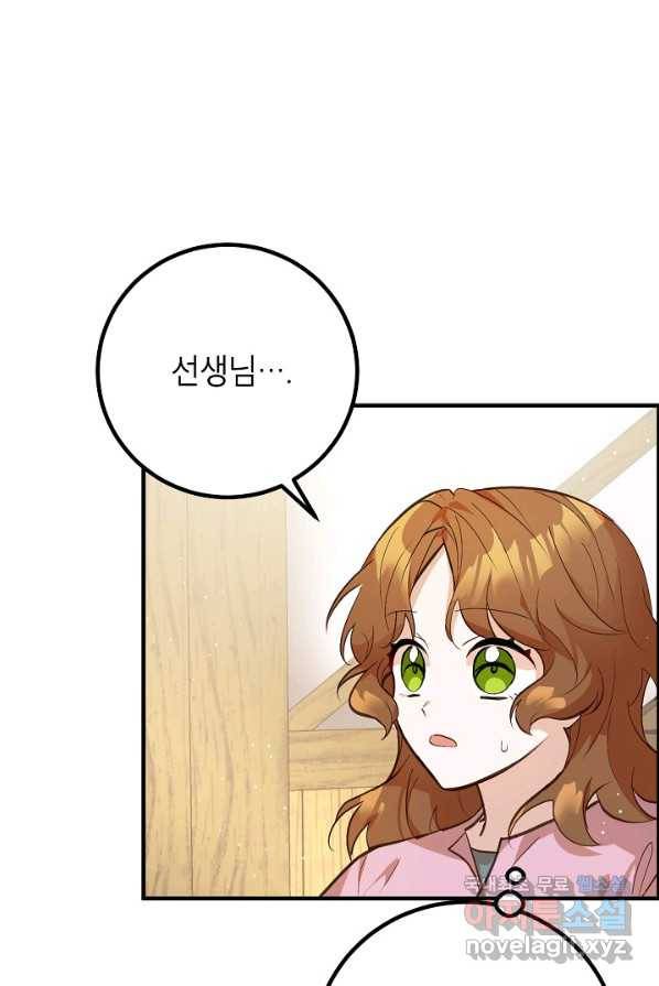 주치의는 할 일 다 하고 사표 씁니다 2화 10
