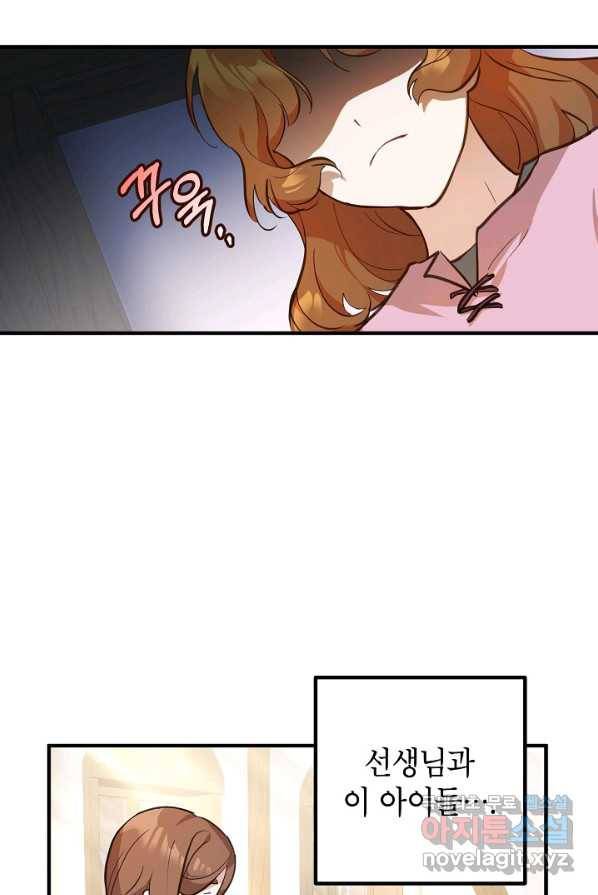 주치의는 할 일 다 하고 사표 씁니다 2화 13