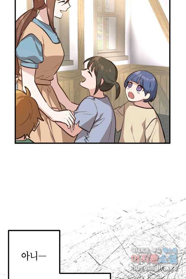 주치의는 할 일 다 하고 사표 씁니다 2화 14