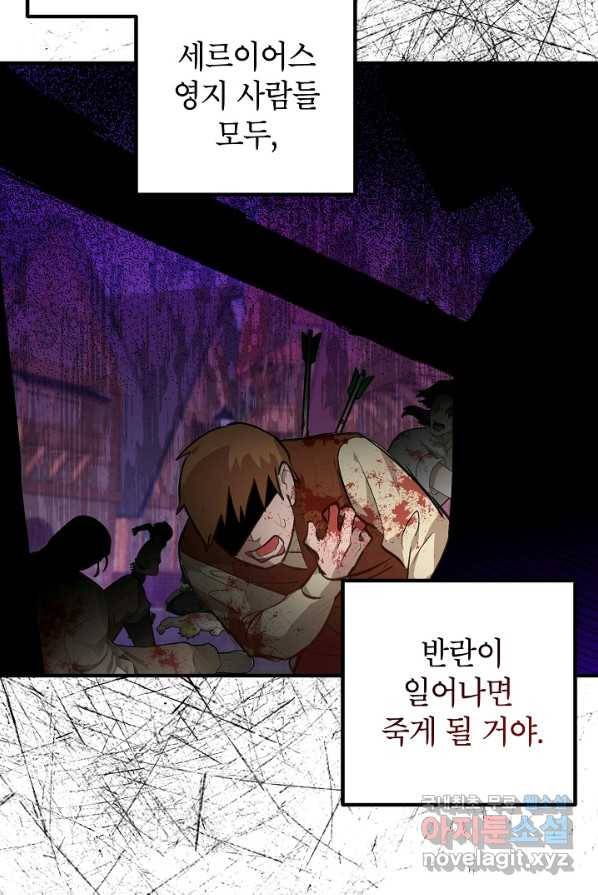 주치의는 할 일 다 하고 사표 씁니다 2화 15