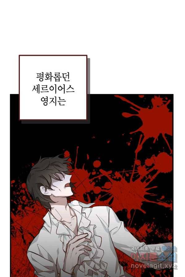 주치의는 할 일 다 하고 사표 씁니다 2화 21
