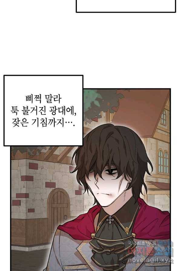주치의는 할 일 다 하고 사표 씁니다 2화 27