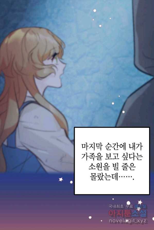 주치의는 할 일 다 하고 사표 씁니다 2화 31